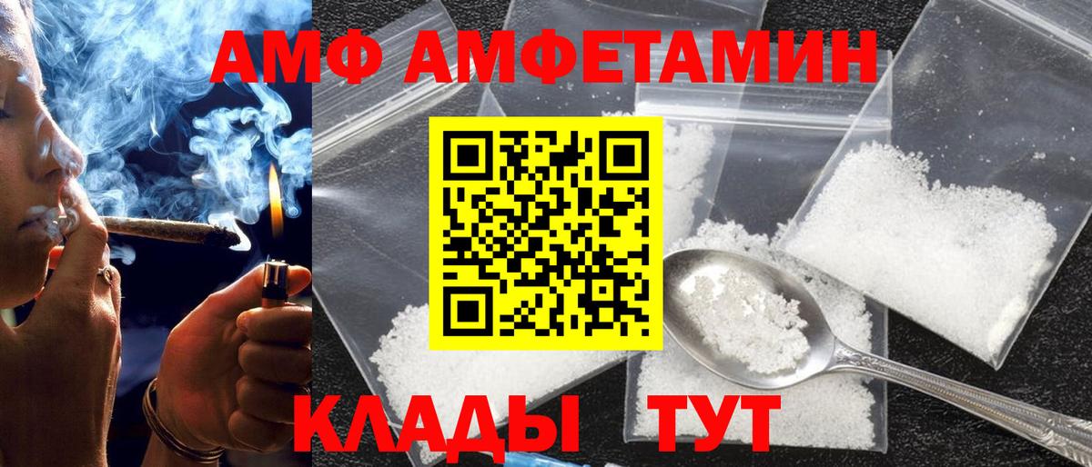 АМФ Premium Краснодар