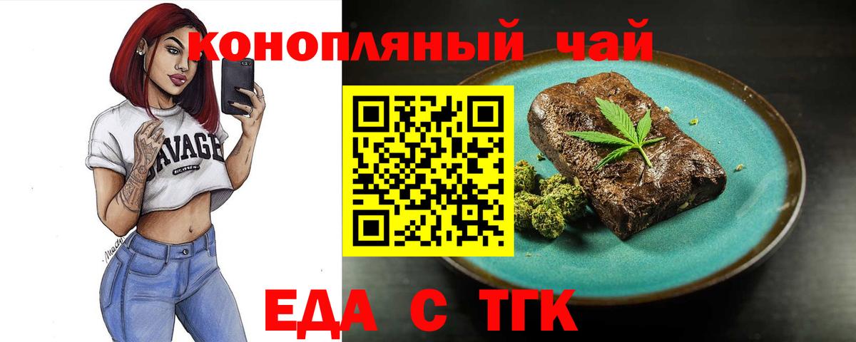 Cannafood конопля  Вход с VPN  Краснодар 