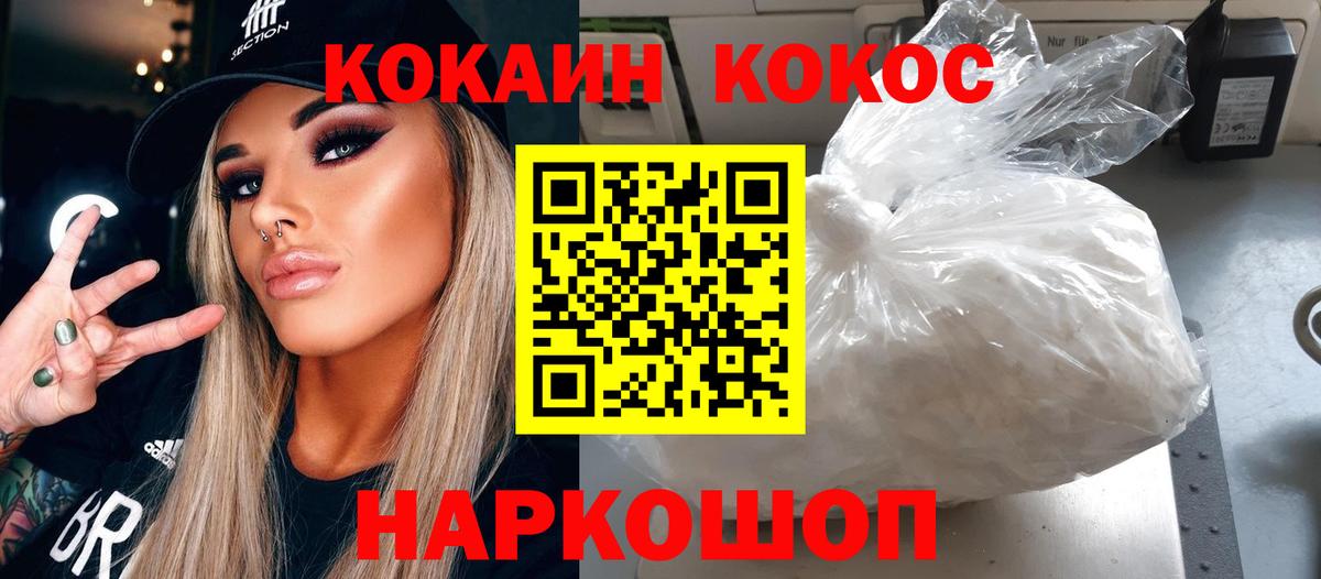 Кокаин Боливия Краснодар