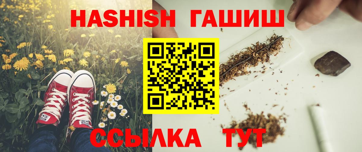 ГАШ Cannabis Краснодар