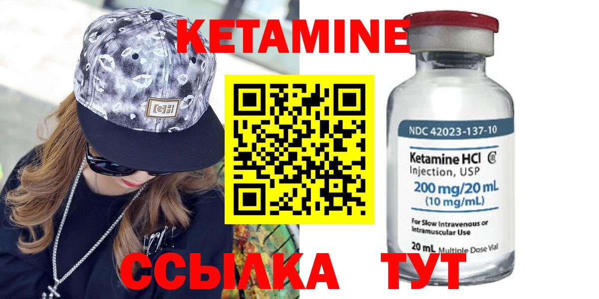 Кетамин VHQ  Кетамин VHQ  Вход с VPN  Краснодар 