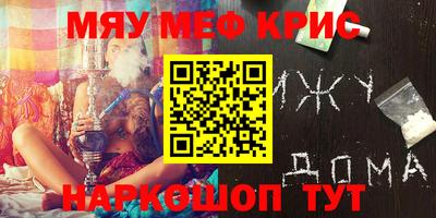 меф Ставрополь