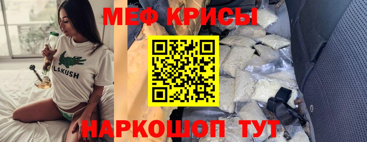 МЯУ-МЯУ VHQ  Вход с VPN  МЯУ-МЯУ  МЯУ-МЯУ  Меф мука  Краснодар 