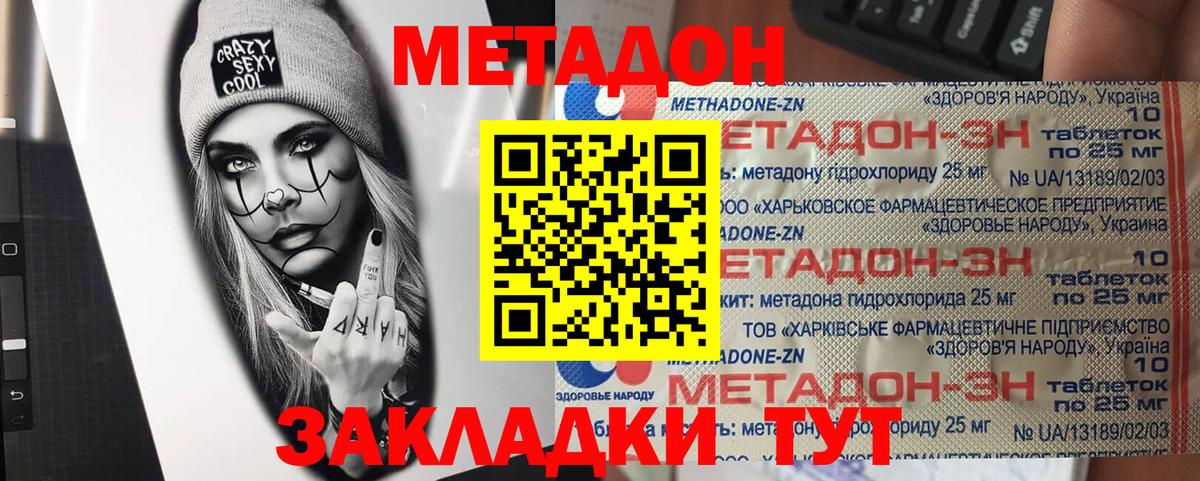 Краснодар  МЕТАДОН белоснежный  ОМГ ОМГ рабочий сайт  МЕТАДОН methadone  Вход с VPN 