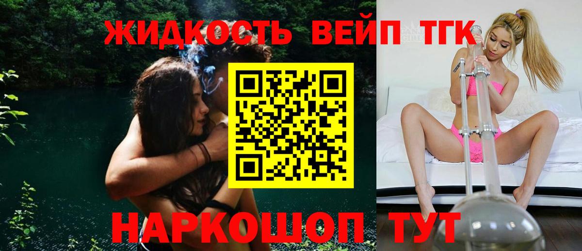 Краснодар  Дистиллят ТГК вейп  Вход с VPN  ТГК Wax 