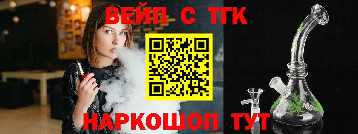 ТГК гашишное масло Краснодар